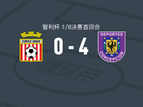 康赛普森4-0大胜库里科联合，拉里韦梅开二度，达维拉破门
