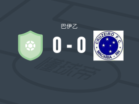 艾斯波特0-0克鲁塞罗PB，双方互有攻守