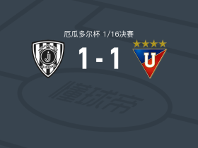 山谷独立青年队1-1基多大学，santino sciacqua先拔头筹，科尔内霍扳平