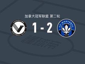 蒙特利尔2-1逆转温哥华FC，奥乌苏点射