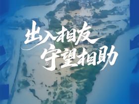桂超官方：联赛第四轮门票收入全额捐赠广西受灾地区