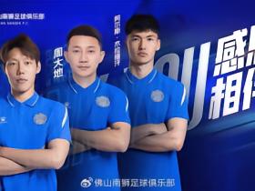 佛山南狮官方：文俊杰租至陕西联合，阿尔斯租至广州蒲公英