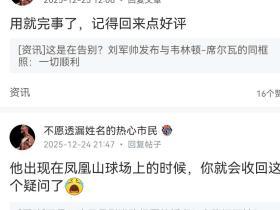 赛季初你们好多球迷质疑或者喷席尔