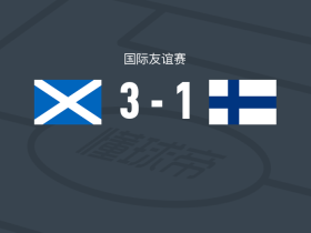 苏格兰U19 3-1逆转芬兰U19