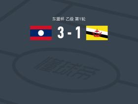 老挝3-1文莱，Bounchay Chernvanglien破门，辛萨旺建功