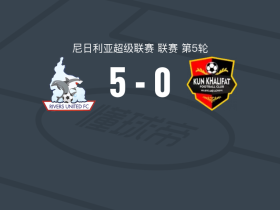 河流联5-0狂胜昆哈里法特，萨拉曼-穆罕默德双响，埃凯内-阿瓦齐破门