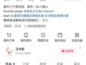 我是这个女的看球的也算是半个朋友