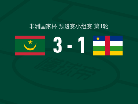 毛里塔尼亚3-1中非，马马杜-迪亚洛、道达-卡马拉破门