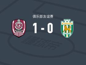 克卢日1-0喀尔巴阡