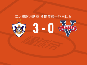 卡拉巴赫3-0大胜维斯特里，西法斯、佐伯破门