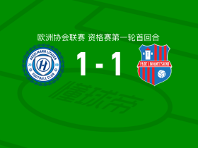 赫格尔曼1-1派德市，阿卜杜拉赫曼-巴达莫西先拔头筹，阿尔马纳维丘斯扳平比分