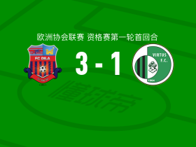 哥里迪拉3-1逆转维尔图斯，凯芬破门，阿诺夫建功