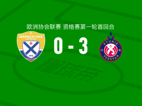 埃里温凤凰3-0大胜马尔萨什洛克，科瓦连科、达什扬破门