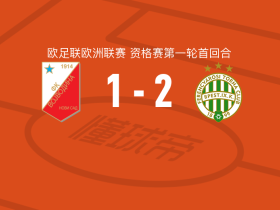 费伦茨瓦罗斯2-1伏伊伏丁那，优素福、萨卡里亚森破门