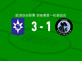斯塔尔南3-1逆转戈塔维京人，阿特拉松帽子戏法