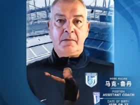 英博2026·官宣 | 欢迎马克·鲁丹加入大连英...
