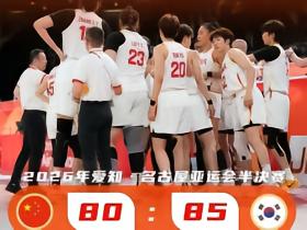 官方：中国女篮将认真复盘本场问题，调整状态投入后续比赛