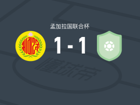 阿巴哈尼1-1乔塔格拉姆城，胡达-费萨尔先拔头筹，R. Onwrebe扳平比分