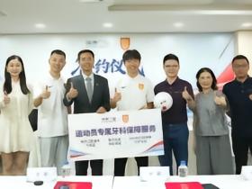 重庆铜梁龙与瑞泰口腔举行公益合作签约，李镇全出任品牌挚友