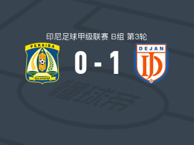 德扬FC1-0佩西巴巴厘巴板，Supriadi制胜球