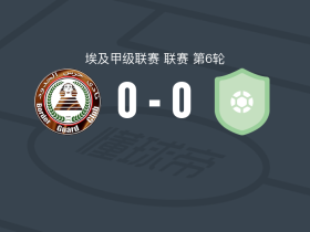哈伊赫多0-0达雅洛特，难分伯仲