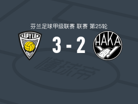 卡帕3-2逆转哈卡