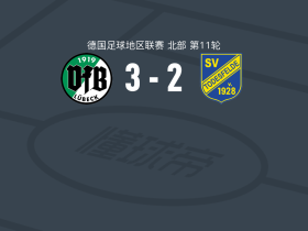 吕贝克3-2逆转托德斯费尔德，Lennard Heiduck、Ramiz Demir破门