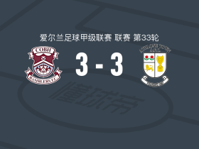 科布漫步者3-3阿斯隆镇，里斯-古尔迪打破僵局，霍诺汉救主