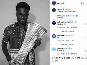 乔治社媒晒手捧世俱杯照片感谢切尔西：是你让我梦想成真