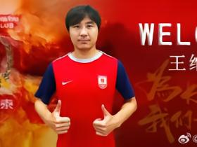 官方：陕西联合后卫王维朴租借加盟长春亚泰