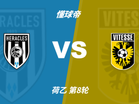 荷乙角球统计：阿尔梅罗大力神场均7.6个，维特斯场均5.4个