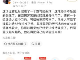 小杜现在表现越来越好
