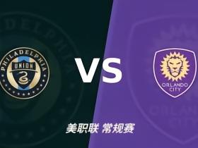 彩经前瞻：费城11场不败气势如虹，主胜可期