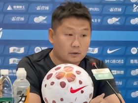 刘建业：恩加缺席会有人顶上；要在保级基础上有更高的目标