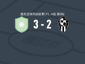 艾利特马布拉格3-2艾德米拉布拉格，michal patka建功，David Klusak破门
