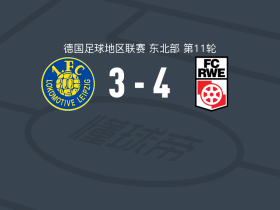 红白埃尔福特4-3逆转莱比锡火车头，施瓦茨两球，Stanislav Fehler点射破门