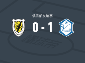 NK瓦拉日丁1-0卡尔塞沃多特姆