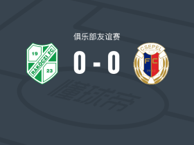 卡波斯瓦里0-0西塞佩尔，双方鏖战90分钟未分胜负