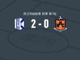 快客男孩2-0哈登堡，Leonard de Beste建功，范米尔锦上添花