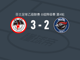 穆莎3-2逆转努尔米耶尔维NJS，Santeri Tähkä破门，Rasmus Jokinen建功
