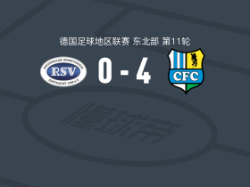 开姆尼茨4-0大胜RSV埃因特，Maximilian Fesser、Jonas Marx破门