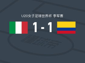 意大利女足U20 1-1哥伦比亚女足U20，奇莫先拔头筹，辛蒂亚-卡韦萨斯扳平