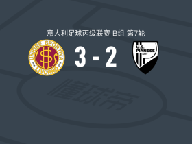 利沃诺3-2皮亚内塞，加比亚尼双响，Andrea Bacciardi破门
