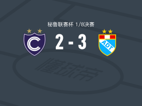 AD塔尔玛3-2西恩夏诺，Jhojan Garcilazo建功，鲍曼破门