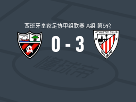 毕尔巴鄂竞技B队3-0大胜亚勒那斯，楚斯-比斯凯双响，Eñaut Lete破门