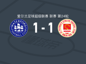 沃特福德FC1-1圣帕特里克竞技，努南打破僵局，基纳救主