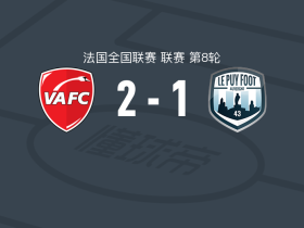 瓦朗谢讷2-1勒皮，Dayann Linyon破门，儒尼奥尔-恩迪亚耶建功