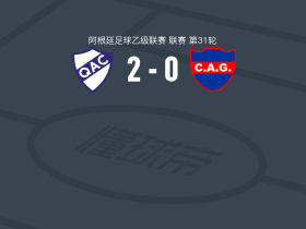 基尔梅斯2-0圭梅斯竞技，阿古斯丁-拉韦齐建功，Gonzalo Jeremías Vega锦上添花