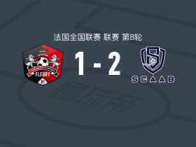 欧巴涅2-1弗勒里91，Walid Bouaziz包办2球