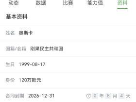 年底能把他挖过来吗